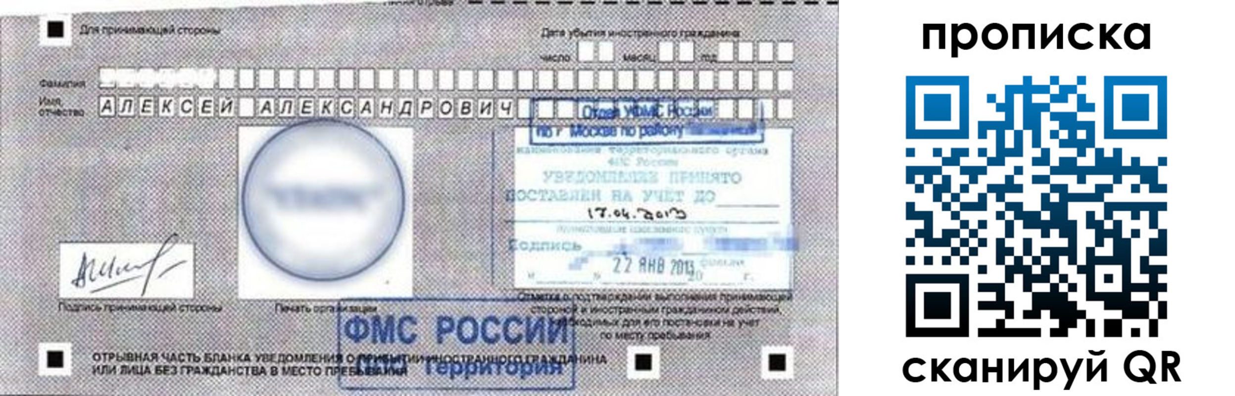 временная регистрация 2025 в Усмани
