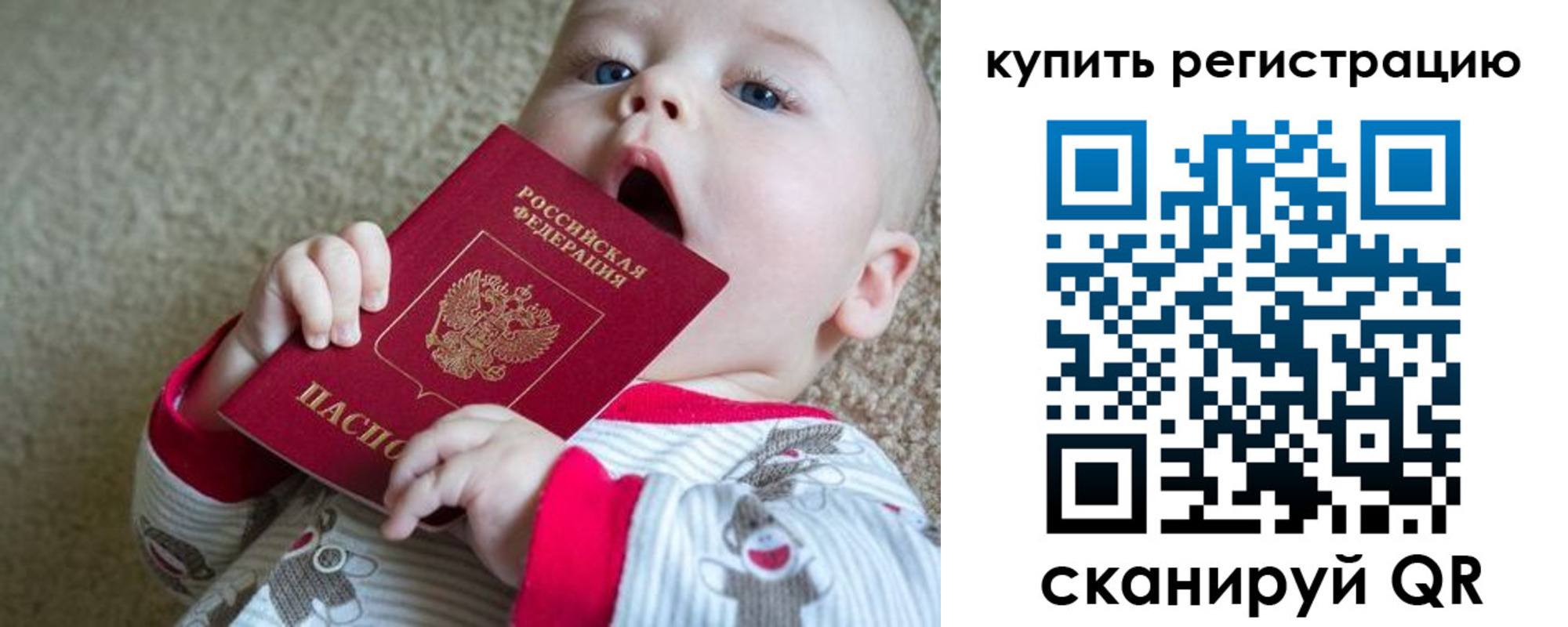 прописка ребенка в Усмани