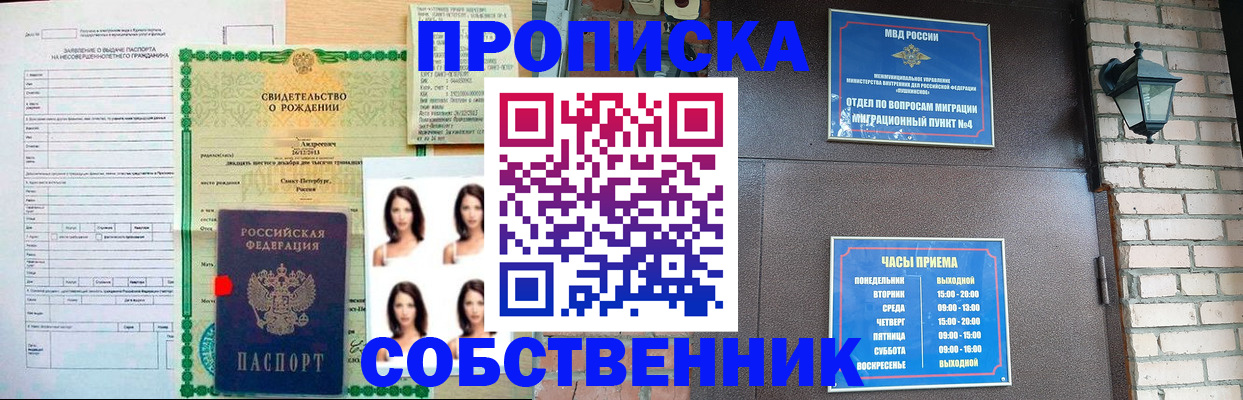 временная регистрация адрес в Усмани
