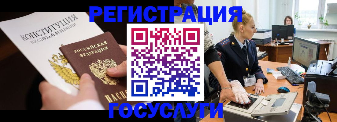 временная регистрация надежно в Усмани