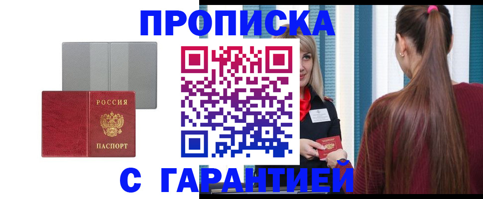 временная регистрация собственник в Усмани