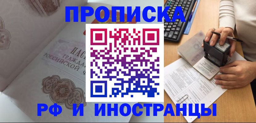 временная регистрация 2025 в Усмани