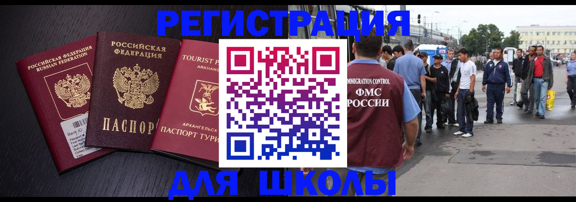 прописка для кредита в Усмани