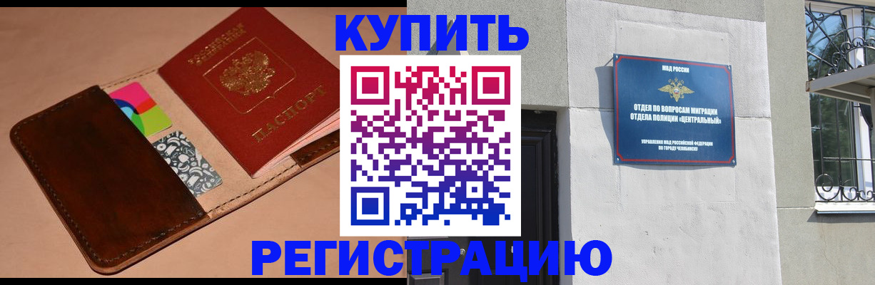 прописка в квартире в Усмани
